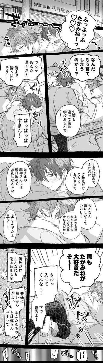 ほろ酔いの先輩(20)が後輩(18)の家に泊まっていちゃつくだけのらくがき漫画

(※翠千) 