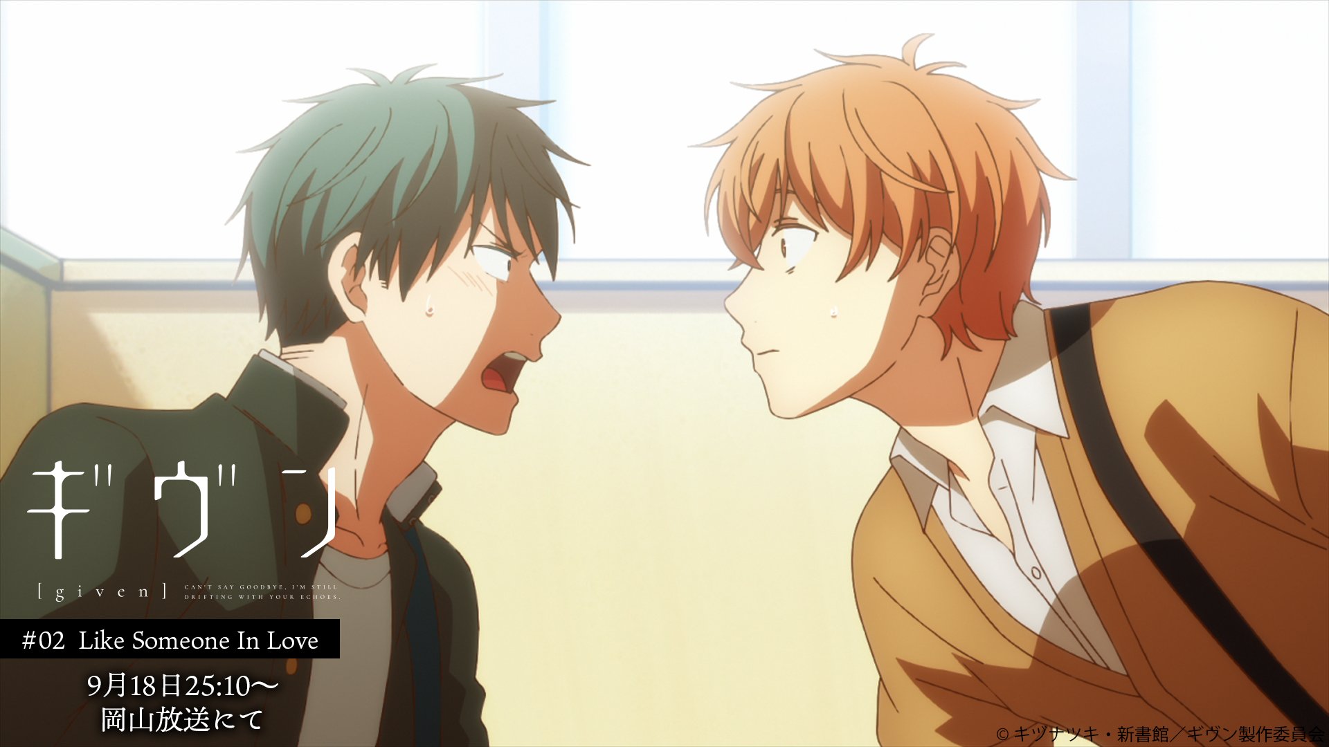 ギヴン 真冬 立夏 秋彦 春樹 PFYHWIZD ギヴン(おもにキャストの画