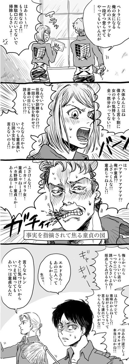 進…ン…撃の……心がつらいのでTLに昔描いたクソマンガ投下します……ぼくはオルペトちゃんがすき! 
