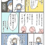 大人になると辛いことばかりってわざわざ子供に言わなくても良いよね!