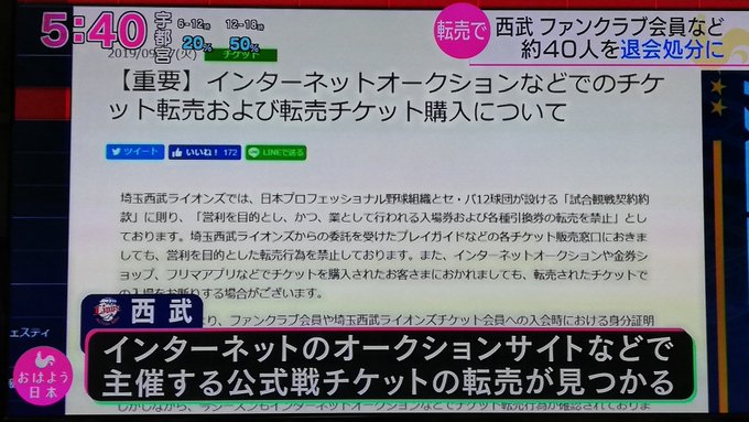転売屋 の評価や評判 感想など みんなの反応を1日ごとにまとめて紹介 ついラン 転売屋 の評価や評判 感想など みんなの反応を1日ごとにまとめて紹介 ついラン