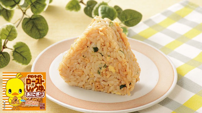 akiko_lawson's tweet photo. 「チキンラーメン風おにぎり」が新発売です♪パッケージのひよこちゃんもかわいいです(^^) #ローソン #ひよこちゃん https://t.co/VDoF7A4kmV https://t.co/6MyiL6hxUL