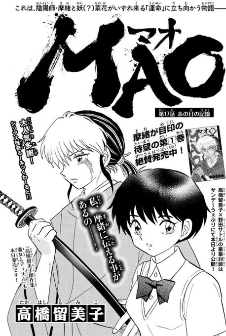 モリケン 週刊少年サンデー編集部 Moriken1ban さんのマンガ一覧 リツイート順 2ページ ツイコミ 仮