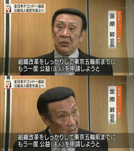 金原 髪型 テコンドー 金原昇会長の経歴出身が普通じゃない！フィリピンパブで撃たれた過去がヤバい！｜Sky