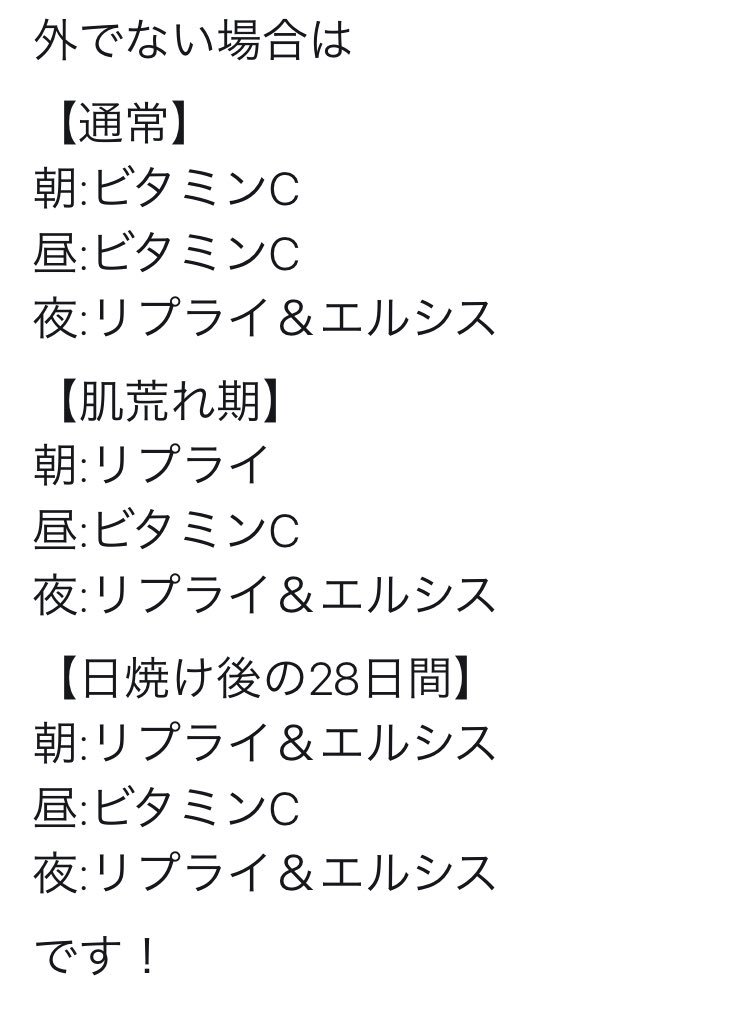 戯ちゃん シロノサクラ の人 こんなかんじです リプライセルが1包でビタミンc 1000mgなんで 今回の動画の注意点と相反するとこがあるので なかなか自分の中でも落とし所に迷っているのですが 未だどっちがいいのかわからない わたしは今 こんな