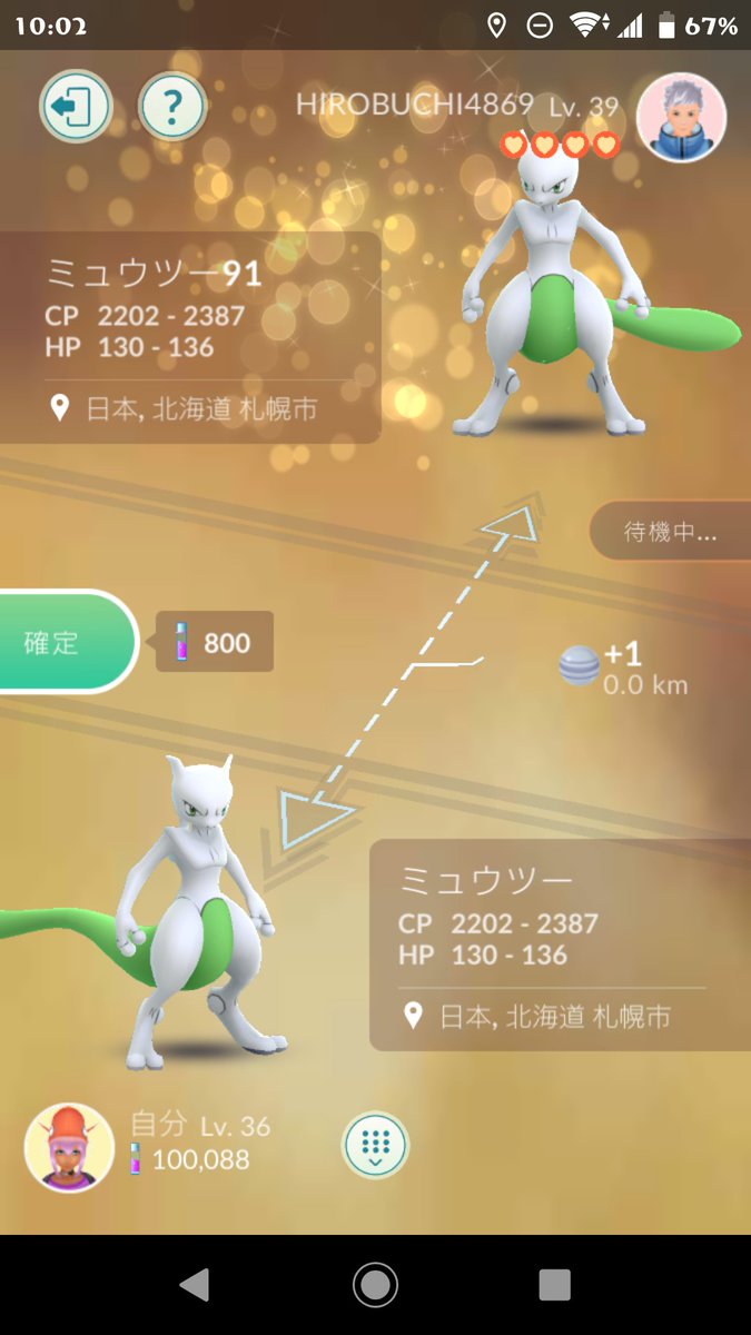 ポケモンgo札幌