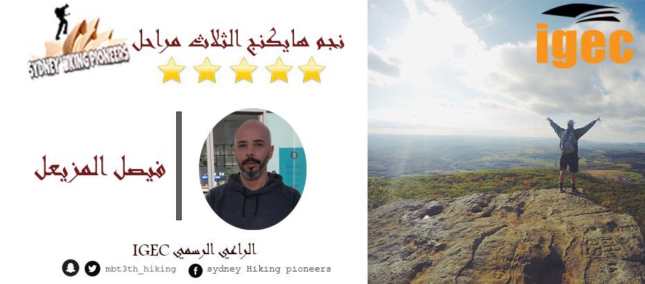 نجم الهايكنق 

المميز جدا ابا سلطان 

 #هايكنق_الثلاث_مراحل