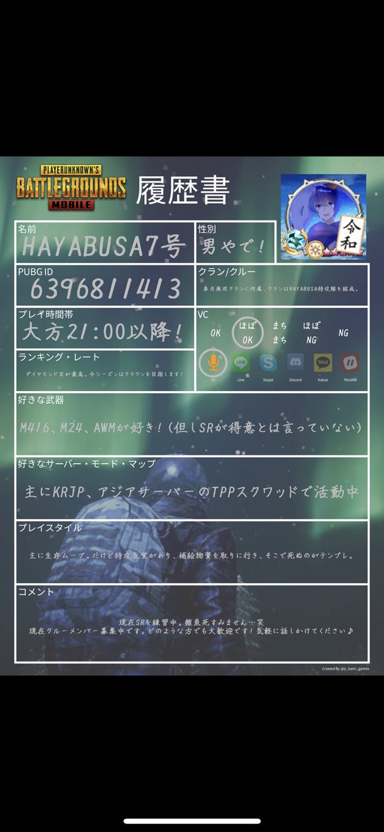 ハルカ على تويتر Pubg Mobile 履歴書 作ってみました フレンド登録など 気軽に話しかけてください Pubg履歴書 Pubgフレンド募集 Pubg Mobileしている人と繋がりたい クルーメンバー募集