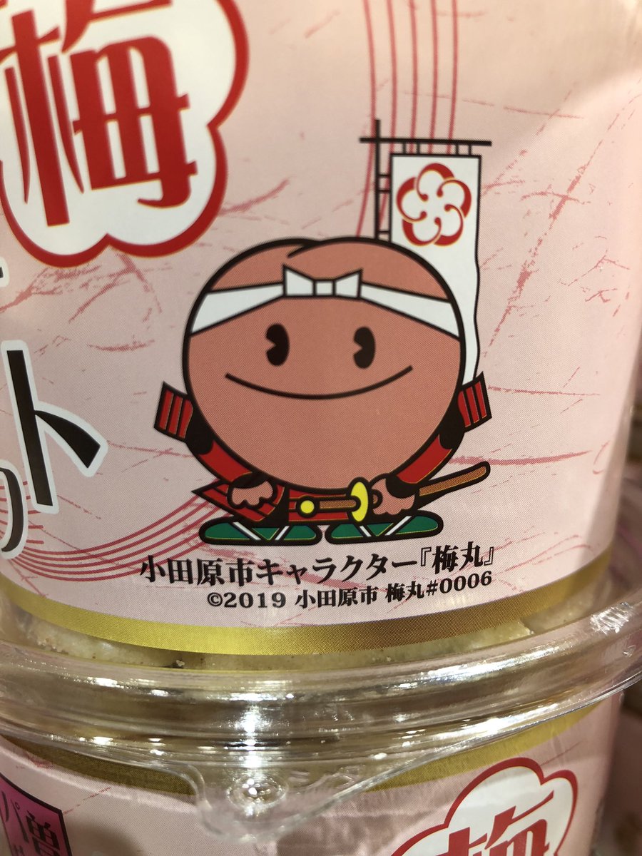 梅マ本舗 梅ポテトスティックのパッケージが 小田原市のご当地キャラクター 梅丸 くんを載せてリニューアルしました 梅ポテト同様 応援よろしくお願いします 小田原市 梅丸 ゆるキャラ まるごとにっぽん