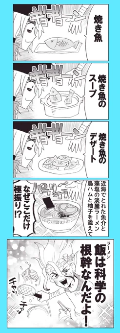 科学の根幹 