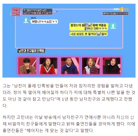SSul_H36H's tweet photo. 대학 CC 하면 안되는 이유

여친이랑 잠자리 후기 동기들한테 단톡방에서 다 말한 한남 썰

#연애 #연애썰 #열애썰 #로맨스 #내로남불 #로맨스썰 #이별 #만남 #연애소설 #썸 #썸탄썰 #썸썰 #연애상담 #연애이야기 #내여친 #내남친 https://t.co/Ag4uKDeW25