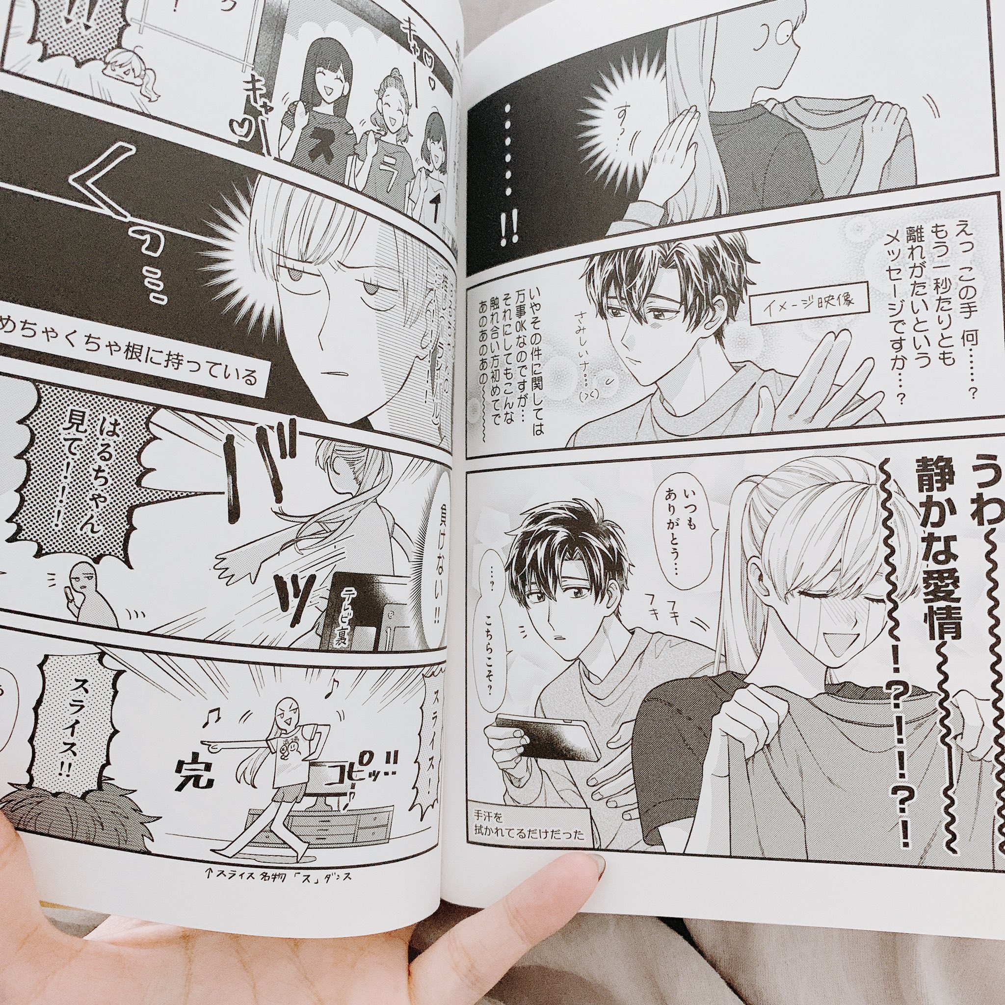 めろり コミックス 彼氏のことが好きすぎて今日も全力で生きる とうとう完成しました 全国書店や電子での発売は明後日9 金 からです なんと私も合間にちょいちょい落書きさせて頂いたのですが 書き下ろしが30ページほどあります