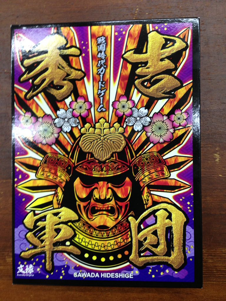 hexingames's tweet photo. 今日ご紹介致しますボードゲームは 秀吉軍団 です

ウォーゲームかな？と思いきや6人まで遊べるカードゲームです。

秀吉が天下統一してから関ヶ原までの10年をゲーム化。
おもに文禄、慶長の役が題材ですが、歴史知識はまったく入りません！

なかなかの意欲作だと思います。#へクス紹介 https://t.co/nWBQdmGdZh