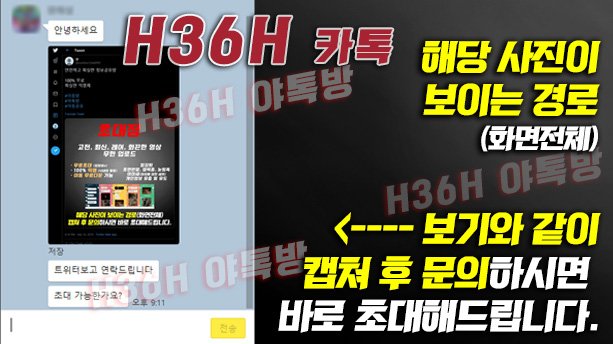 SSul_H36H's tweet photo. #야톡방초대
#야동방초대
#시크릿룸
#비밀의방
#소개팅
#밝히는남자
#밝히는여자 https://t.co/3VOslFVypK