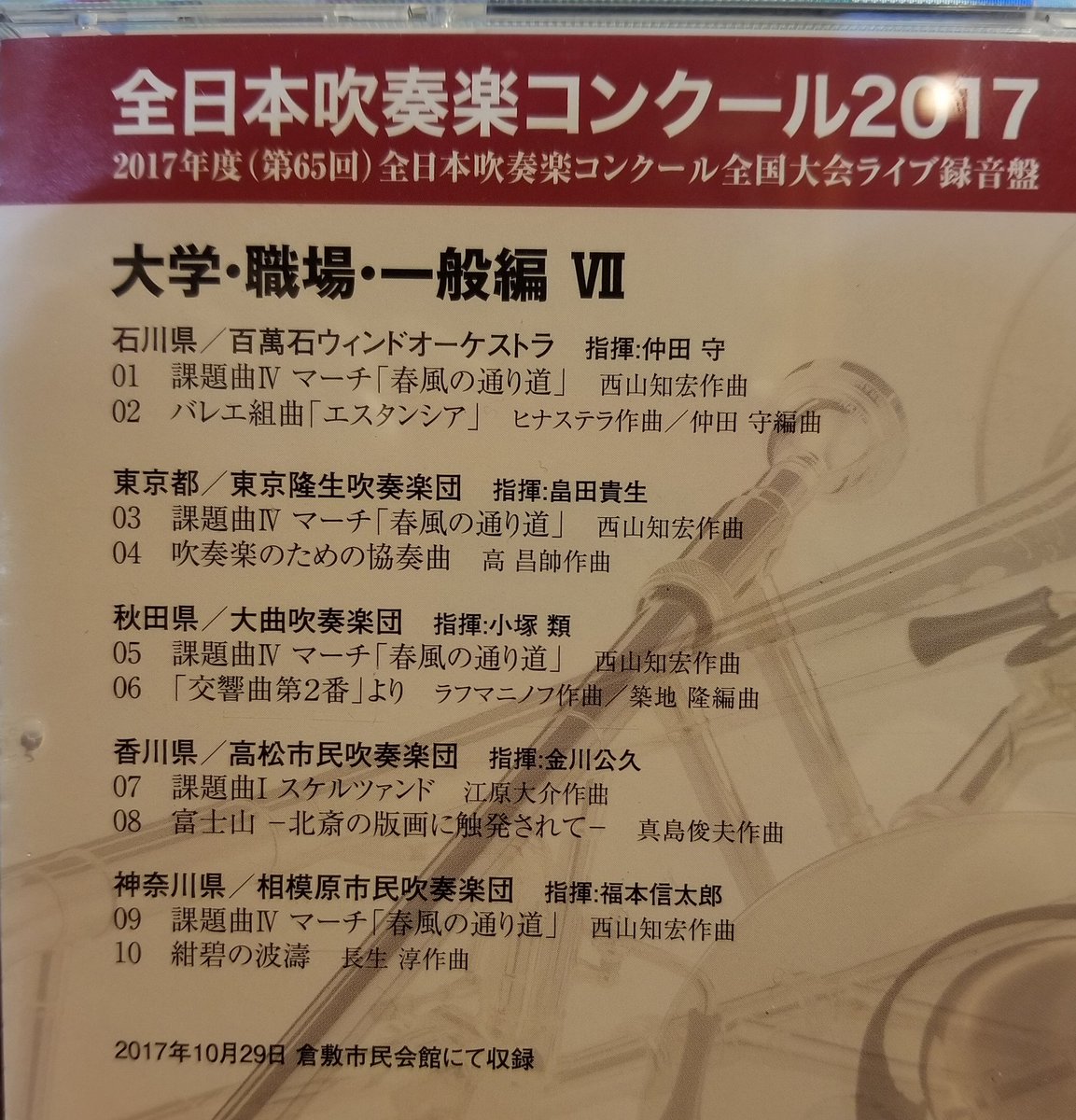 相模原市民吹奏楽団 Hashtag On Twitter