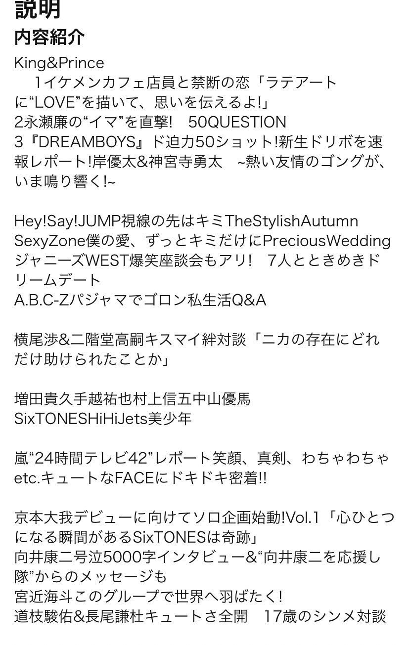 Twitter 上的 ぴよ え ポポロ絶対買う 向井康二号泣5000字インタビュー T Co 51ozkvequi Twitter Twitter 上的 ぴよ え ポポロ絶対買う 向井康二号泣5000字インタビュー T Co 51ozkvequi Twitter