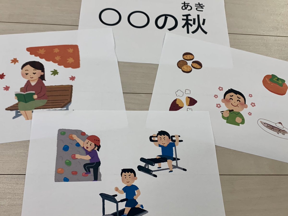 ファーストシーンドリーム南篠崎 心 の成長を育む 放課後等デイ 児童発達支援 未就学から療育支援 Twitterren 南篠崎教室 19 9 18 水 1 押し花でしおりを作ります 読書 芸術等 秋にぴったりなものはたくさんあるんだよ というお話をし 落ち葉を