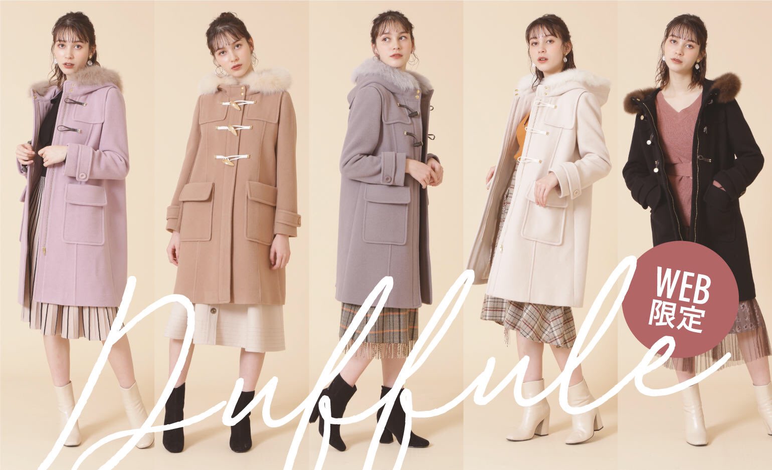 JILL by JILLSTUART ジルバイジルスチュアート ダッフルコート セール】｜sweet 11月号掲載｜フロッシーモッサダッフルコート