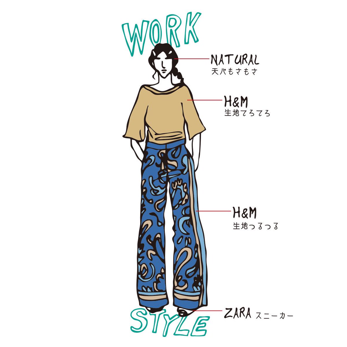 スナック 目指す 閉塞 Zara ペイズリー パンツ 麻痺 ミル 前文 スナック 目指す 閉塞 Zara ペイズリー パンツ 麻痺 ミル 前文