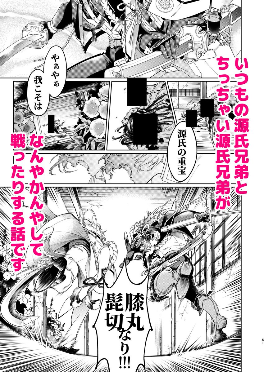 【7/7】おわり!続きは12/8発行の本にて!よろしくお願いしま～す!🥳 
