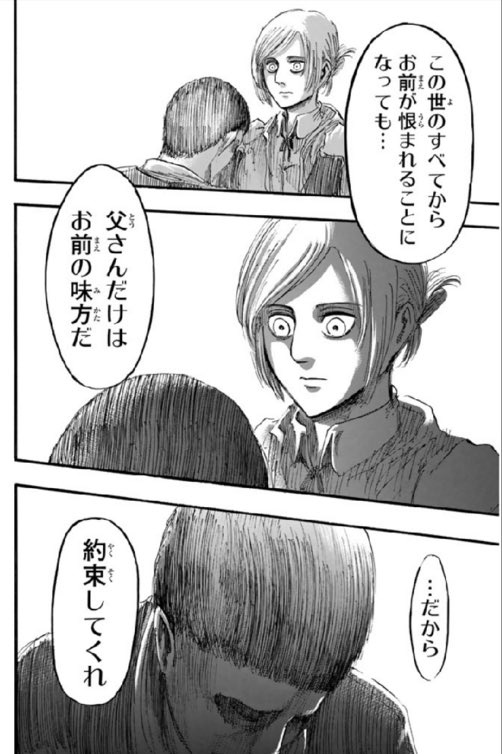 進撃の巨人アニの結晶化が解除され復活した理由 結末と最後についても なっちゃんのブログ