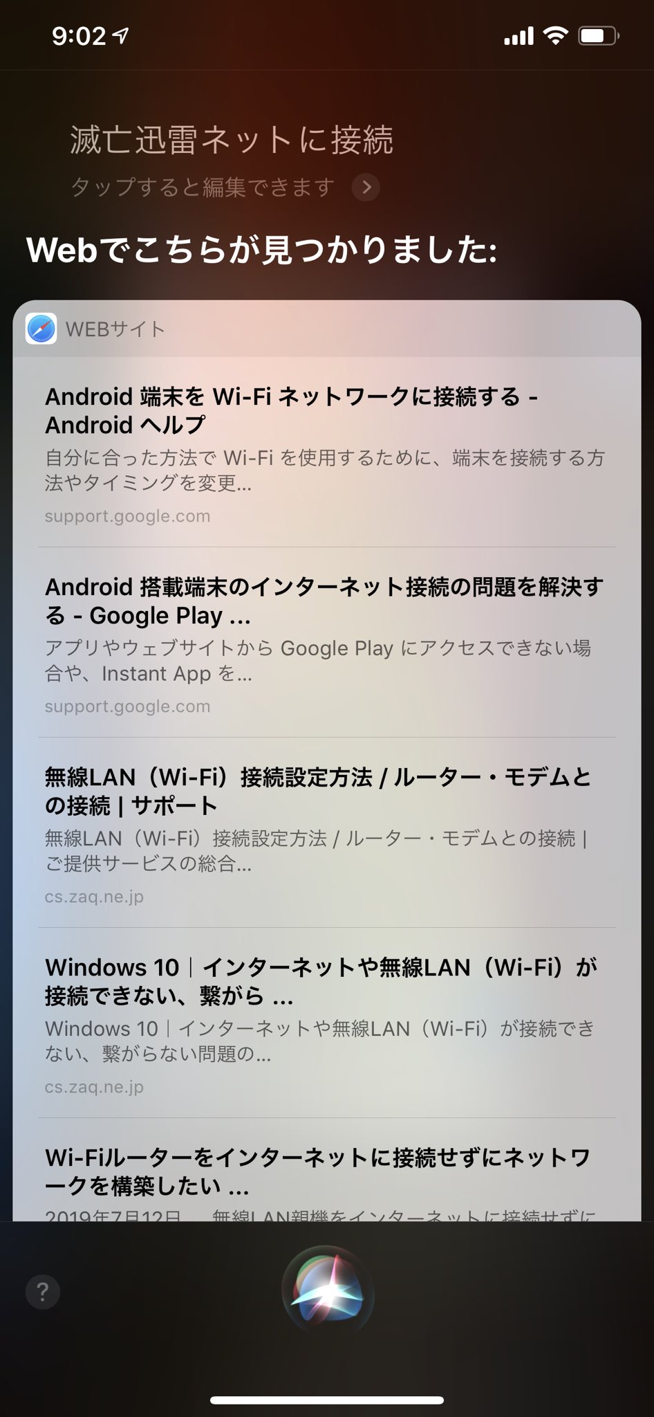 飛電インテリジェンス 非公式 ウソだろと思って試しにやってみたら 思ってた以上にマジでした 是非お試しあれ 皆さんの Googleアシスタントは滅亡迅雷 Netに抗えるかな 飛電インテリジェンス Googleアシスタント Twitter