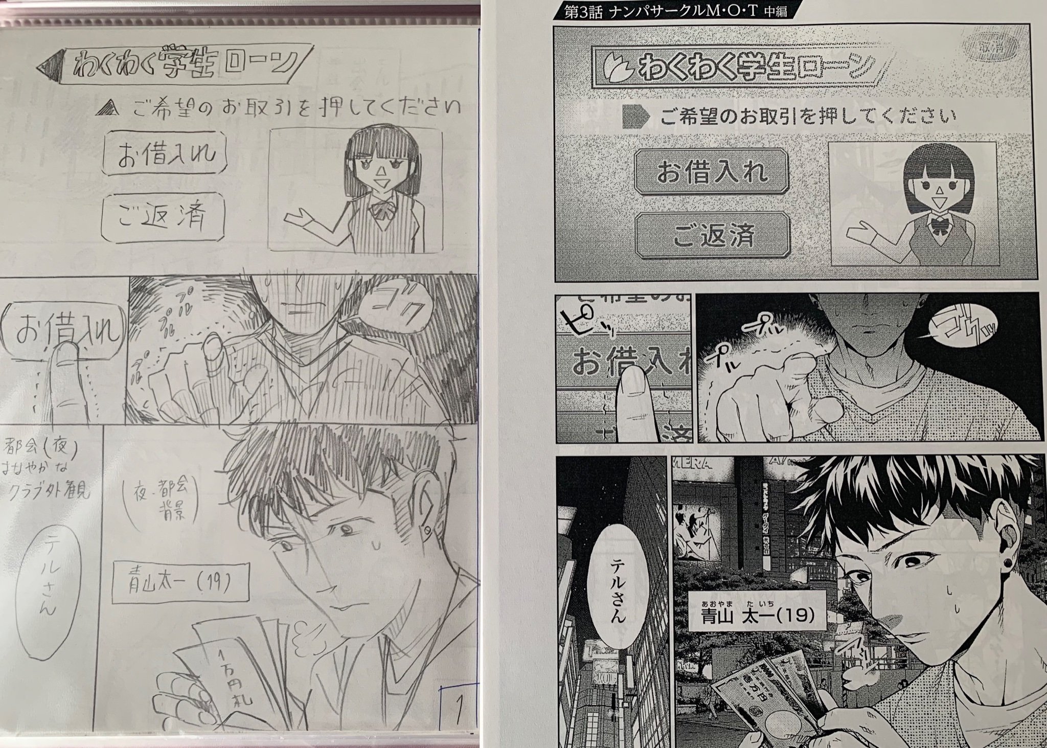古賀慶 トレース ブルータル 発売 Twitterren ブルータル殺人警察官の告白 第3話がコミックタタンで読めます ネームと原稿はこんな感じです 伊澤先生の作画で す すごい 綺麗に 古賀慶 トレース ブルータル 発売 Twitterren ブルータル殺人警察官の告白 第3話がコミックタタンで読めます ネームと原稿はこんな感じです 伊澤先生の作画で す すごい 綺麗に