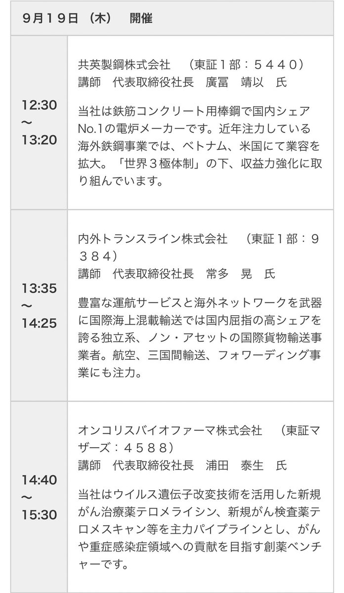 ほたて オンコリス関連ツイートまとめ 4ページ目 Togetter