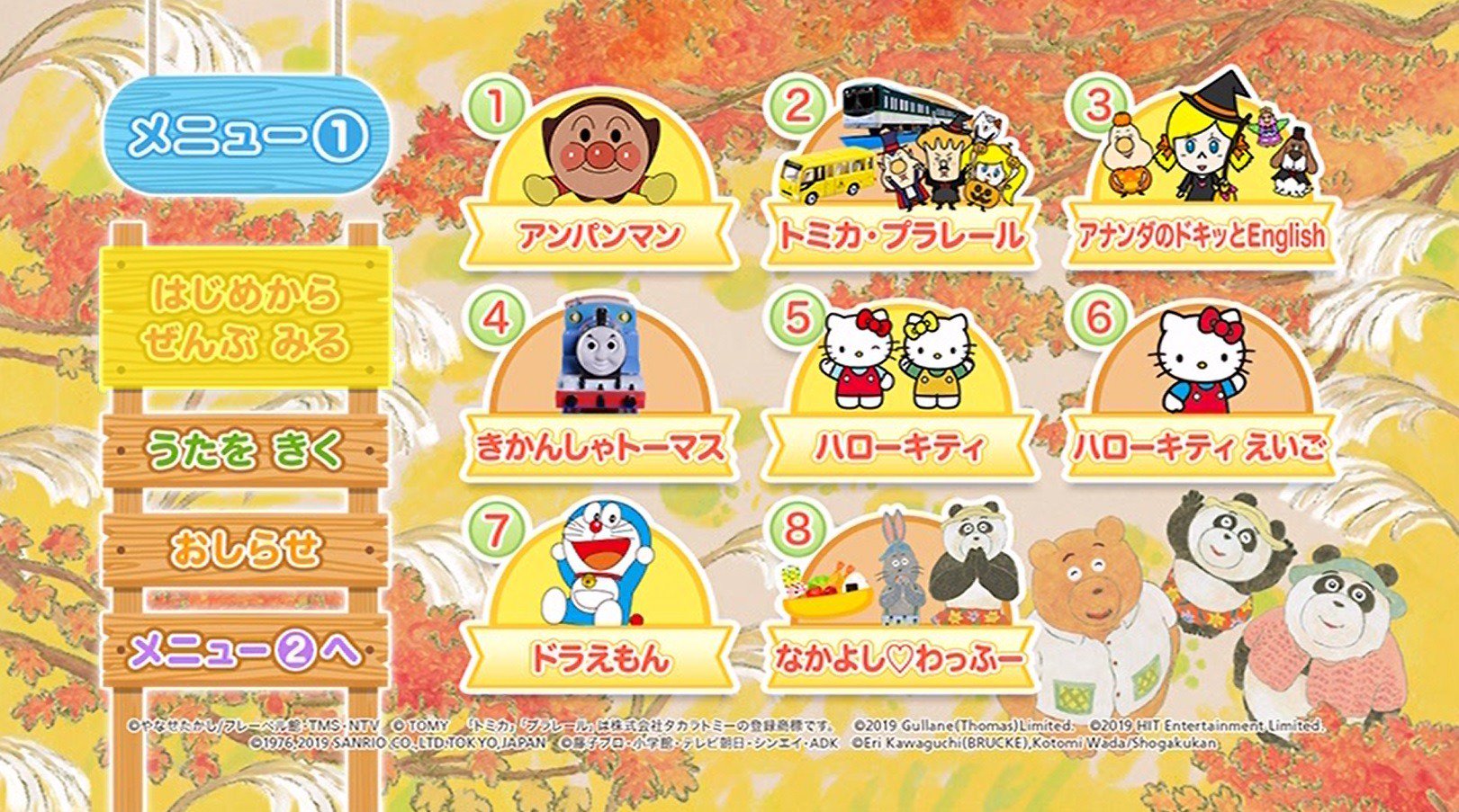 小学館 めばえ 編集部 発売したばかりの めばえ 知育増刊 はじめてのひらがな かず Abc 秋号 ですが おかげさまで大好評 好きな乗りものの名前でひらがなを覚えたり アンパンマンと一緒にあいさつを学んだり ワークブック Dvdの相互作用で