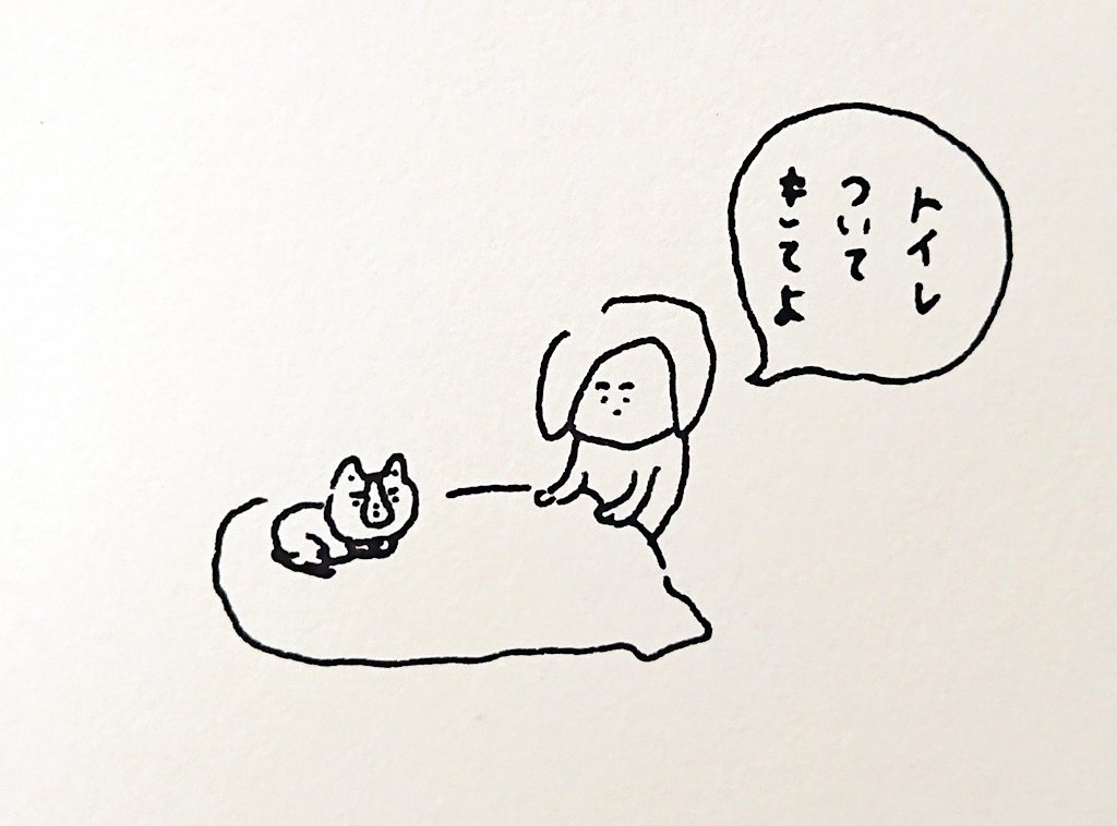 甘えてみたけどだめでした 