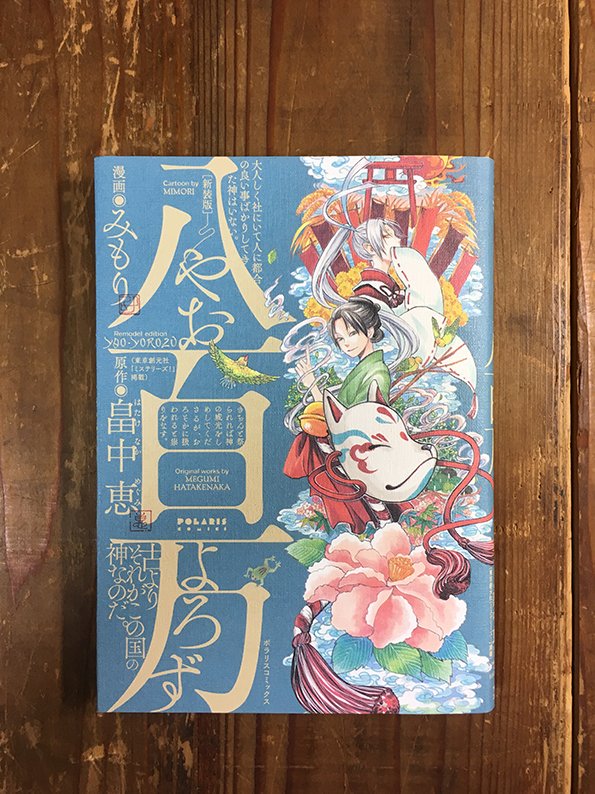 文字モジャの8。 