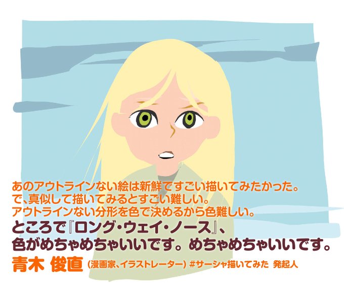 青木俊直のtwitterイラスト検索結果 青木俊直のtwitterイラスト検索結果