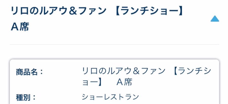 ディズニーランドのショーレストランとは 予約方法や予約するコツ 値段を紹介 Disney Life Fun