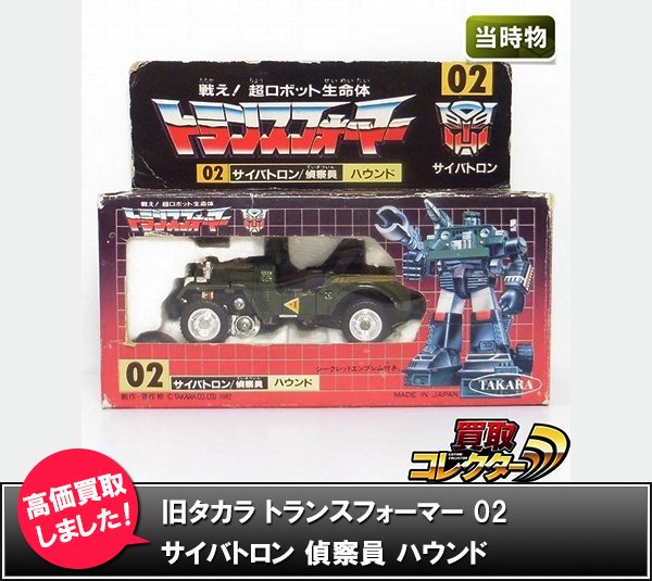 トランスフォーマー サイバトロン 他16点 まとめ売り 当時物