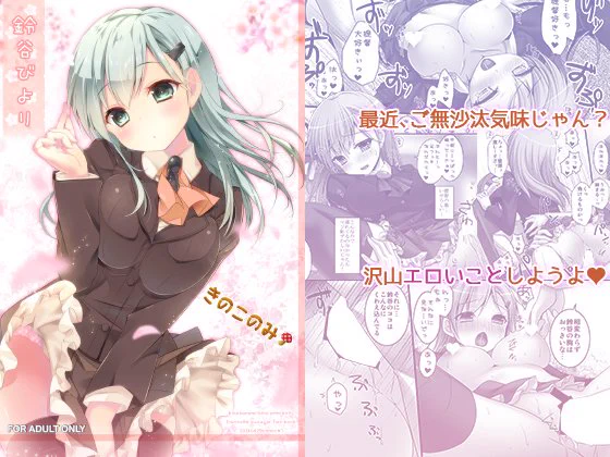 【鈴谷びより】配信中です!最近、ご無沙汰気味じゃん?沢山エロいことしようよ💕
📘DLsite→https://t.co/3X7oc53gAV
🍈メロンDL→https://t.co/eAJc9sfHTp 