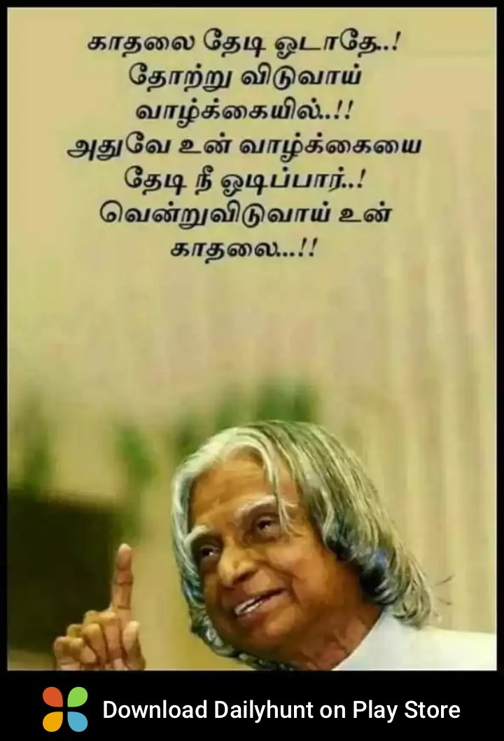 காதல் !
vh.dhunt.in/75bq1?s=a&ss=pd
Source : "Trendy Trollers T" via Dailyhunt

செயலியை பெற
dhunt.in/DWND