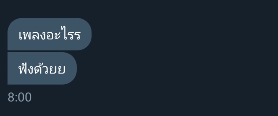 จะมาขิงตะเร้กครับ tweet media