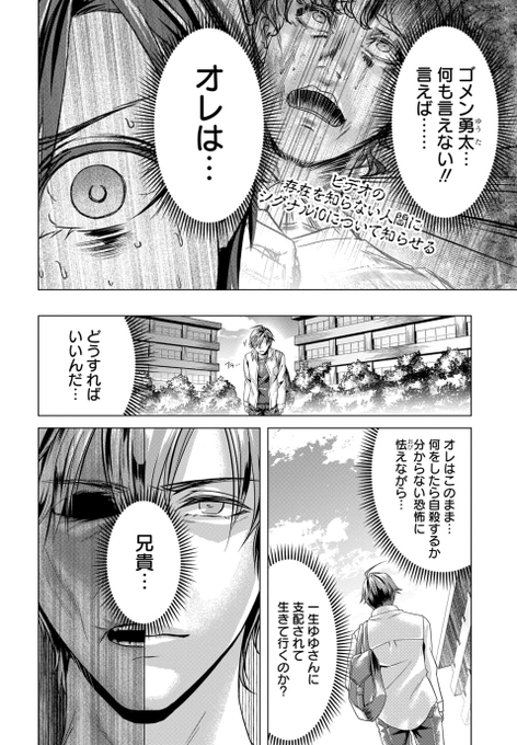 シグナル100 を含むマンガ一覧 リツイート順 2ページ ツイコミ 仮