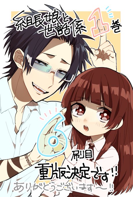 重版のtwitterイラスト検索結果 古い順 重版のtwitterイラスト検索結果 古い順
