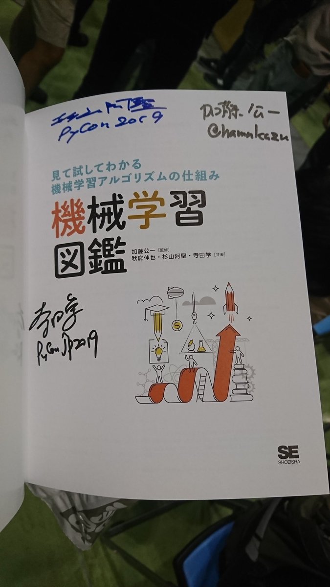 TheonLin's tweet photo. Byebye Japan, 接下來就輪到我們了！
#pyconjp2019 https://t.co/OVtkNovVJR