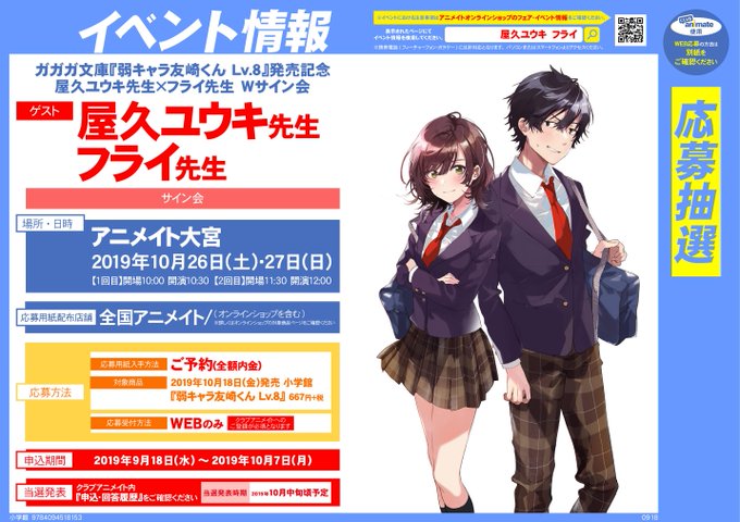 10月18日発売のtwitterイラスト検索結果