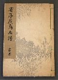 rocketdog632's tweet photo. Rare Book: A book of rare Japanese prints, an absolute treasure, DM me for more photos if interested. This book was created by artist Ohara Koson. #rarebook #artifactapp #collectibles 
Photo Credit Busacca Gallery: https://t.co/GCaOsVP0En https://t.co/orvq4N6MCR