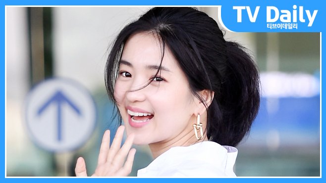 [TD영상] 김태리 ‘미소가 아름다운 갓태리’

youtu.be/StfqNyMt2zQ

#김태리 #KimTaeri #출국 #공항패션 #패션 #Fashion #스타 #Star #배우 #Actor #티브이데일리 #TVDaily #TD