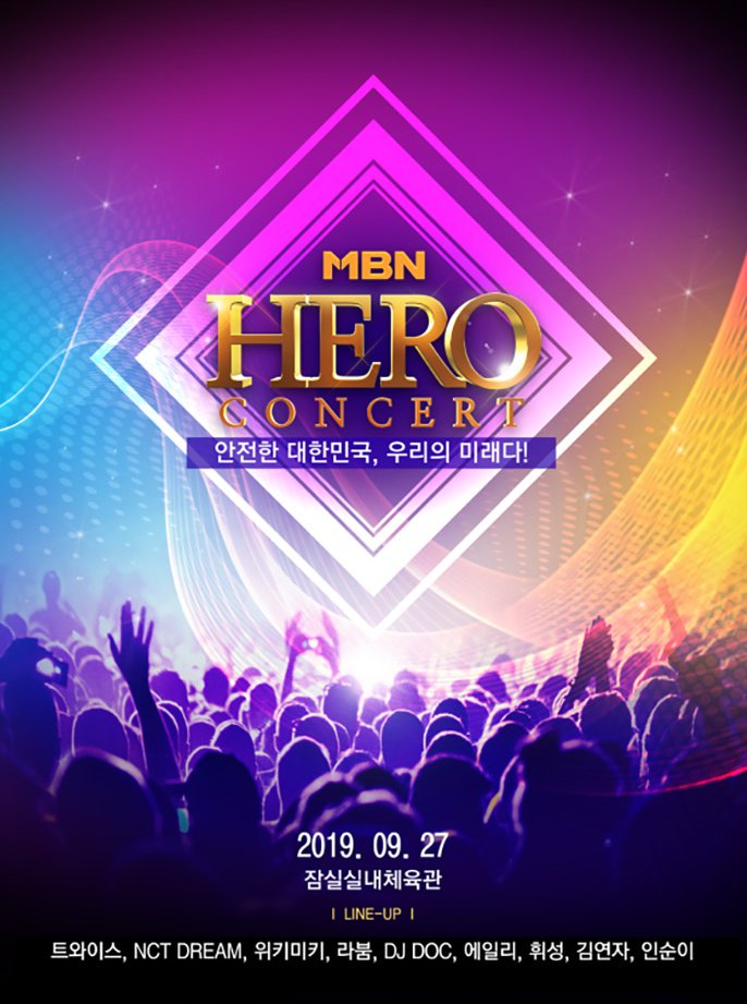 enjoywithkorea's tweet photo. 2019 #MBN_HERO_CONCERT
(#MBNヒーローコンサート) チケット代行
ご予約受付中✨

🕖公演日時：2019年9月27日(金)
🏟️公演会場：蚕室室内体育館

🐱出演者🐼
#TWICE #NCTDREAM #WekiMeki #LABOM
DJ DOCAilee,フィソン,キム・ヨンジャ,イン・スンイ 等

ご予約はこちら🔻
https://t.co/Kq2z6OSToL https://t.co/a0mra1prlr