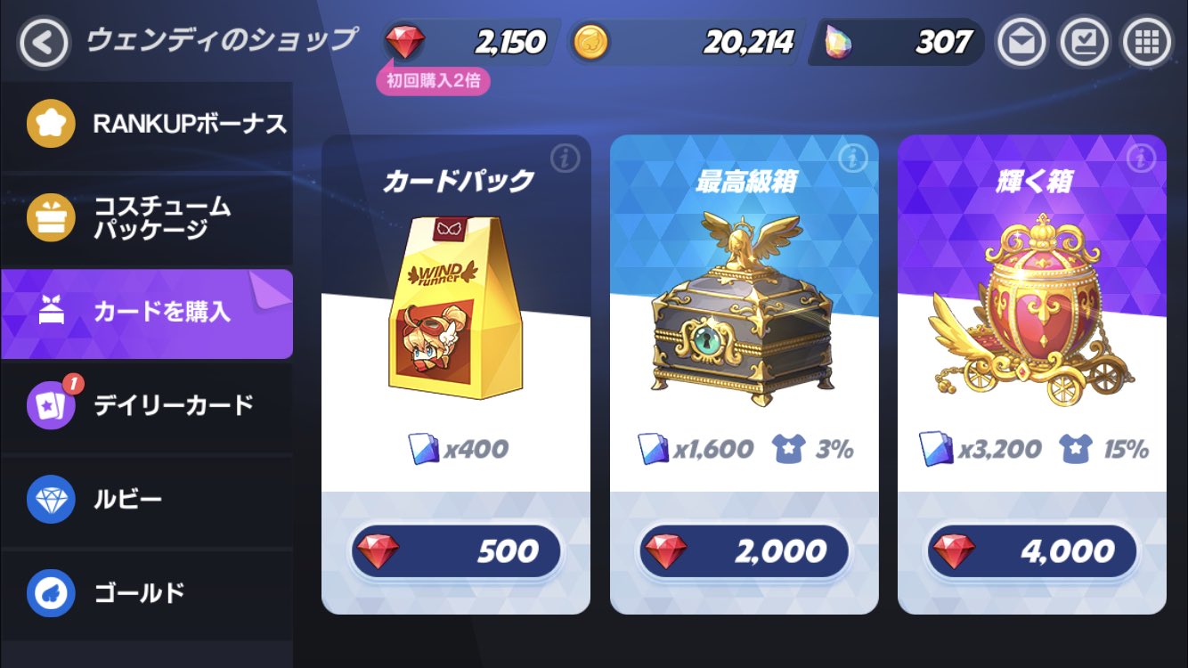 ウィンドランナー攻略 Twitter Search Twitter