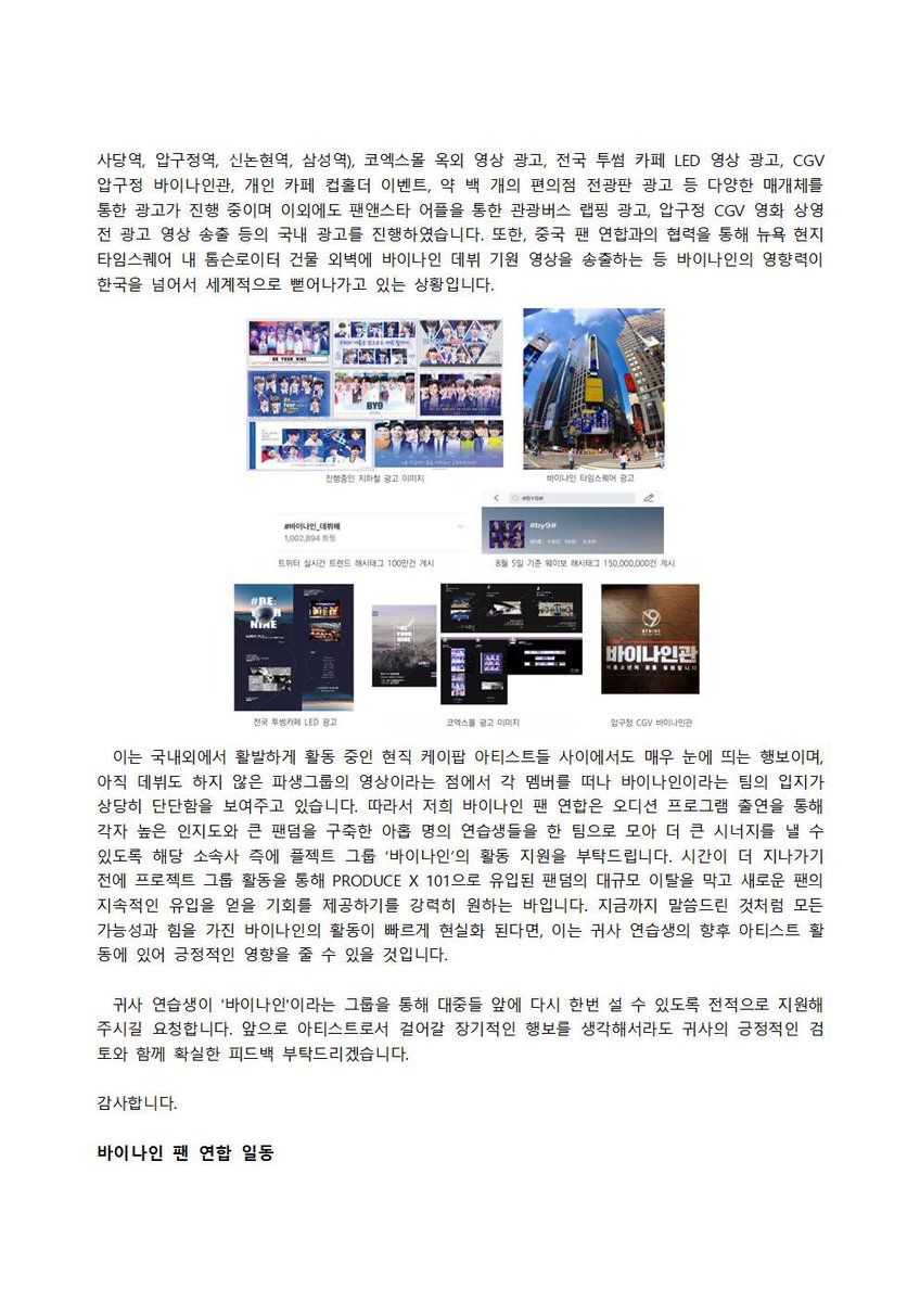 imyournine's tweet photo. Dont forget to attach the images, Dear nine!

And I remind you once again, it is better to send email for all of the eight agencies than just spamming on one agency.

Fighting!!

#BY9_DEBUT 
#BY9_be_your_nine 
#바이나인_데뷔해 https://t.co/L6MlMctD9W