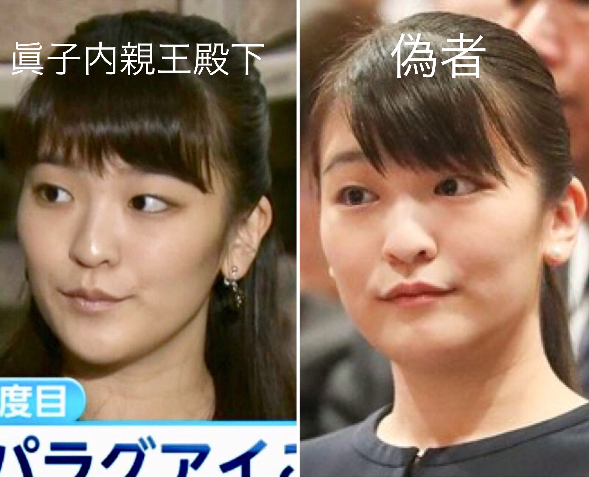 Twitter 上的 愛子さまを取り戻そう 小室圭さん借金トラブル 解決なら眞子さまご結婚問題 年2月に重大発表が T Co Rootglzfh2 全くの嘘記事 婚約内定発表から捏造ですから 眞子様は右のようなエラの張った外国人顔ではありません 皇室 愛子様