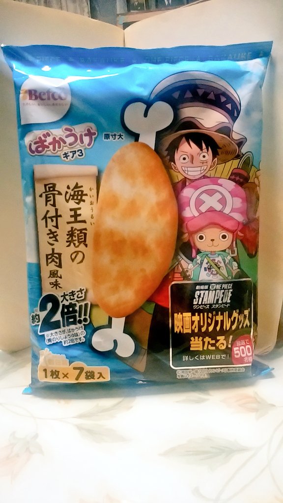 Ales 固定ツイrtでもいいから見て 先々月26日の夜 ばかうけ海王類の骨付き肉風味 を食べてみたら ルフィ が大好物の骨付き肉 をかぶりつくイメージに合うように通常の ばかうけ 青のり の約2倍の大きさにした味で美味しかった Onepiece Op
