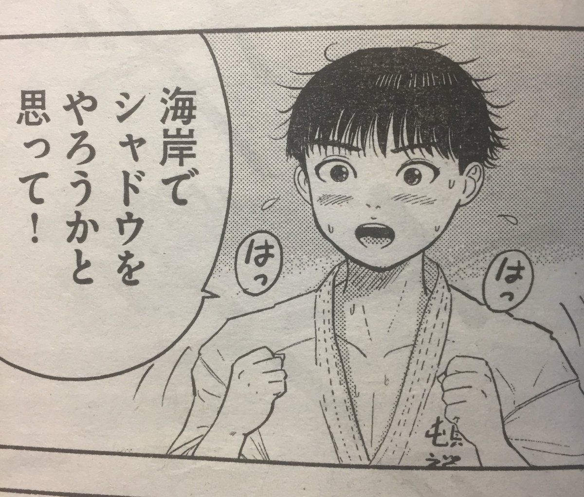 主人公の少年が性癖にぶっささるんだよな。連載続いて欲しい。あと年上お姉さん出してください。 
