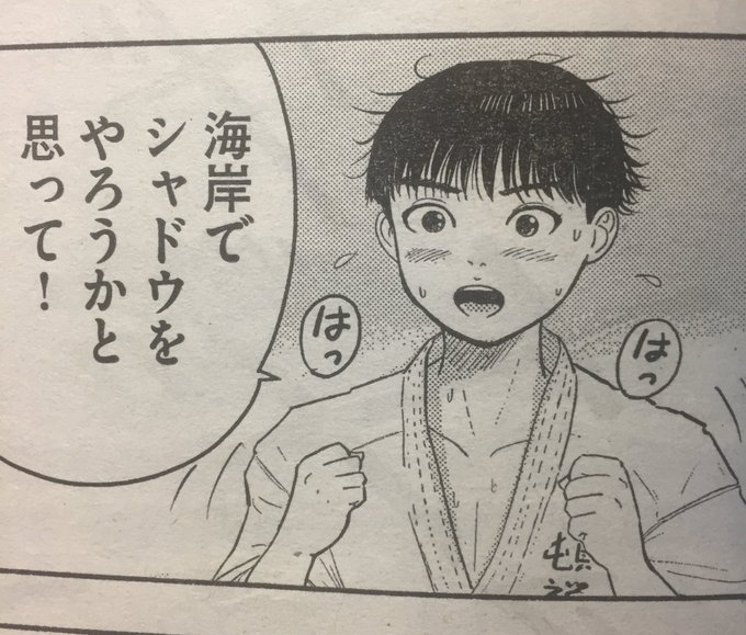 主人公の少年が性癖にぶっささるんだよな。連載続いて欲しい。あと年上お姉さん出してください。 